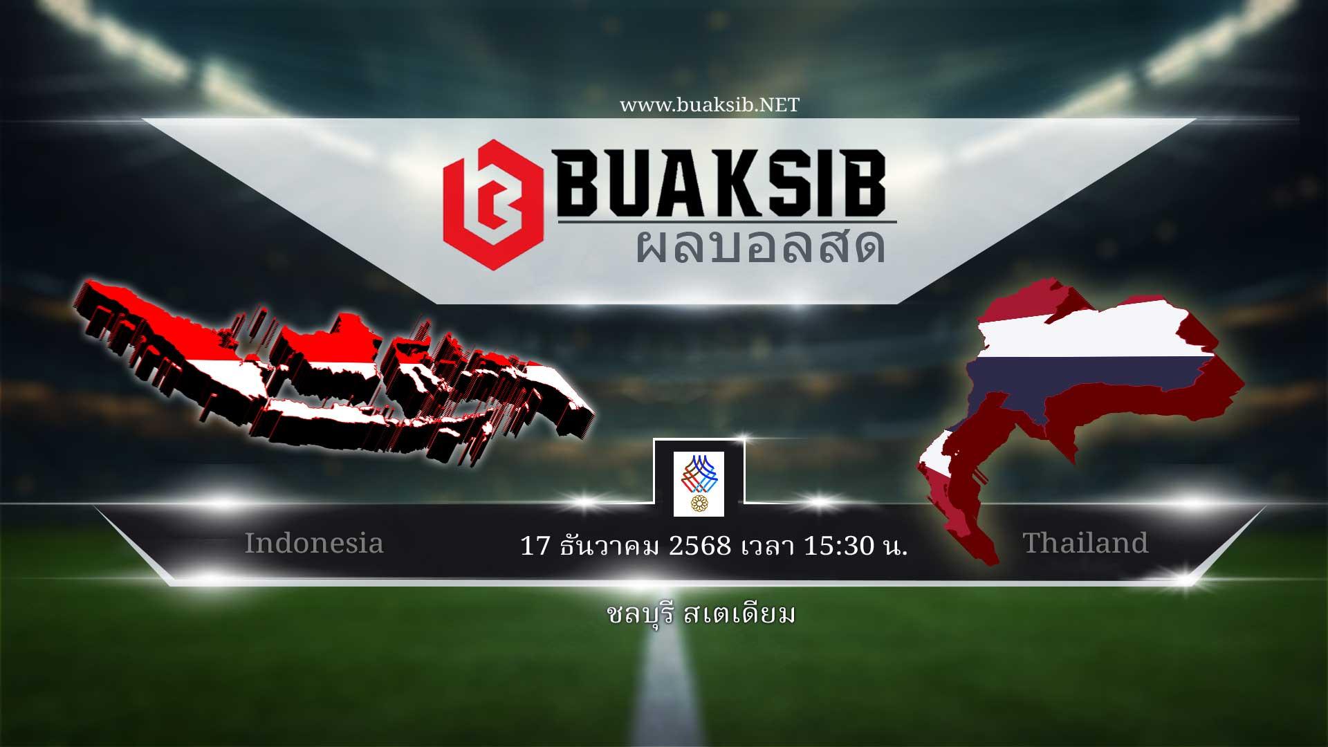 ฟุตบอลหญิง ซีเกมส์ 2025: ไทย พบ อินโดนีเซีย รอบชิงเหรียญทองแดง